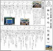 0716 夏休みの目標（文化学主部）③.jpg